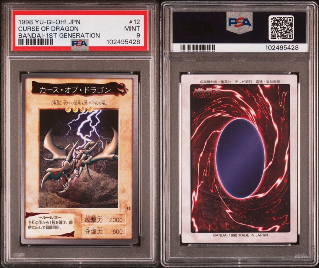 【 鑑定品 PSA9 3枚 まとめ売り 】　美品　バンダイ　暗黒騎士ガイア 等