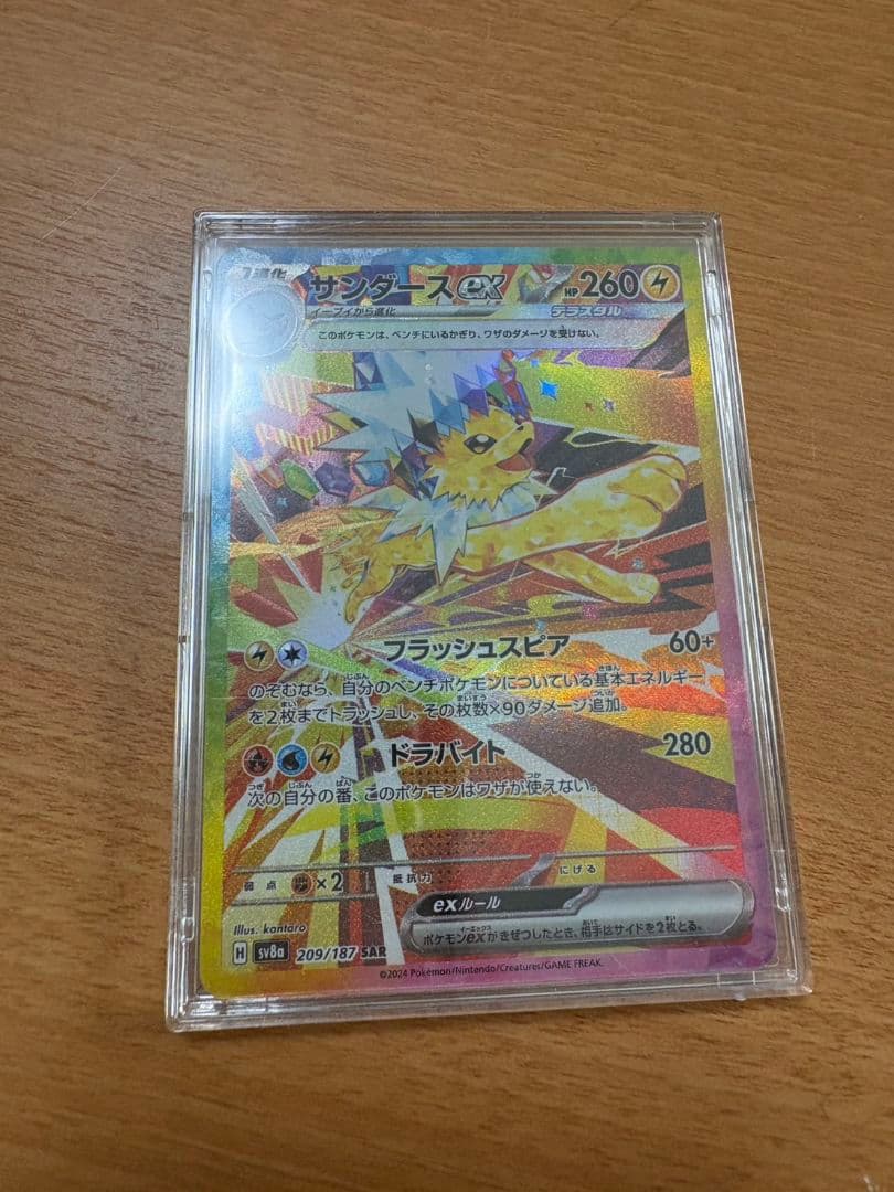 ポケモンカード テラスタルフェスex ブイズ SARゴッドパック