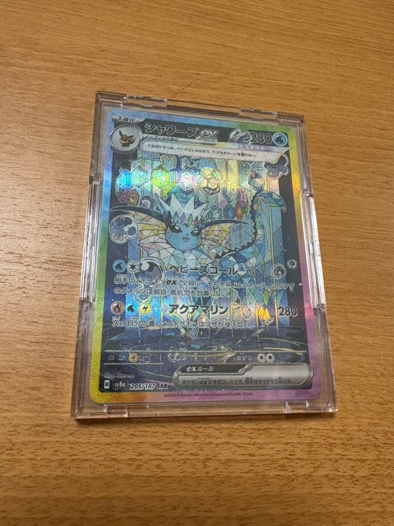 ポケモンカード テラスタルフェスex ブイズ SARゴッドパック