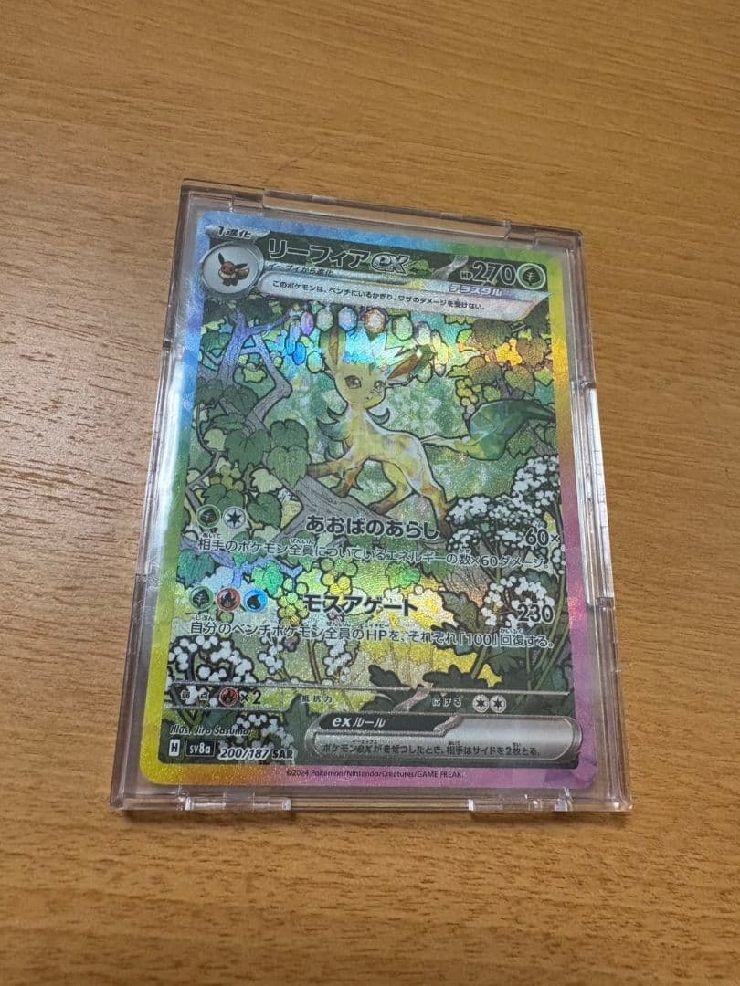 ポケモンカード テラスタルフェスex ブイズ SARゴッドパック