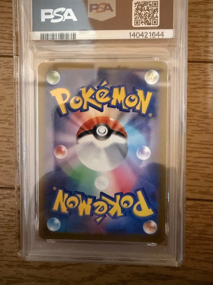 こくばバドレックスVMAX HR S6K 漆黒のガイスト 086/070