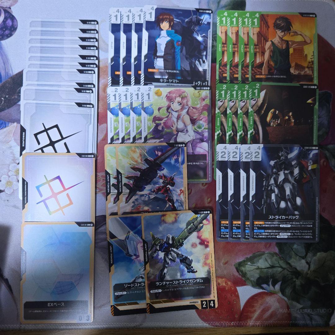 【追跡付き】 ガンダムカードゲーム 緑白ウイング 優勝構築