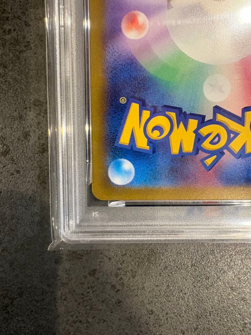 マスターボールミラーピカチュウPSA10