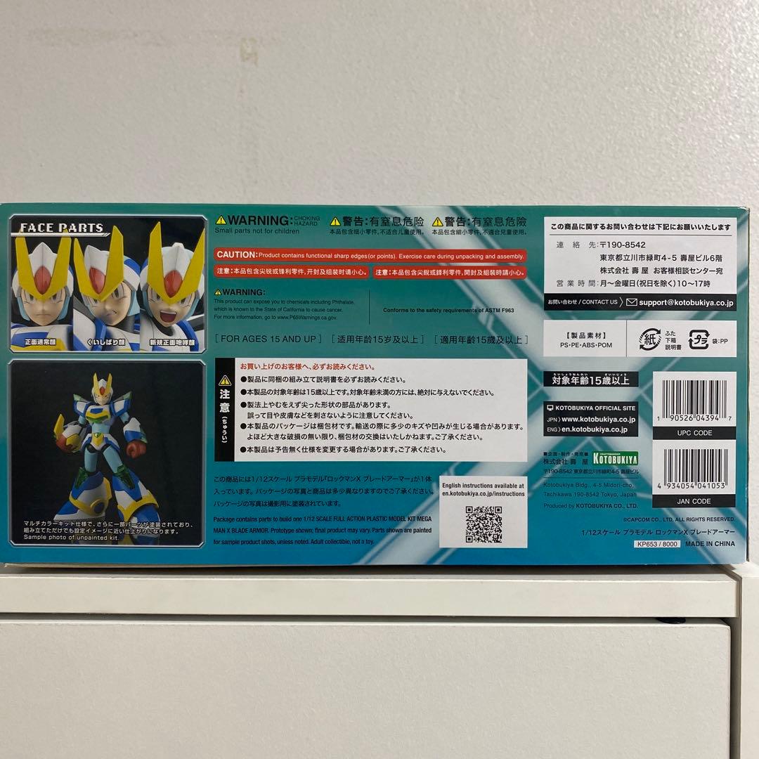 ロックマンX ブレードアーマー 1/12 プラスチックモデルキット