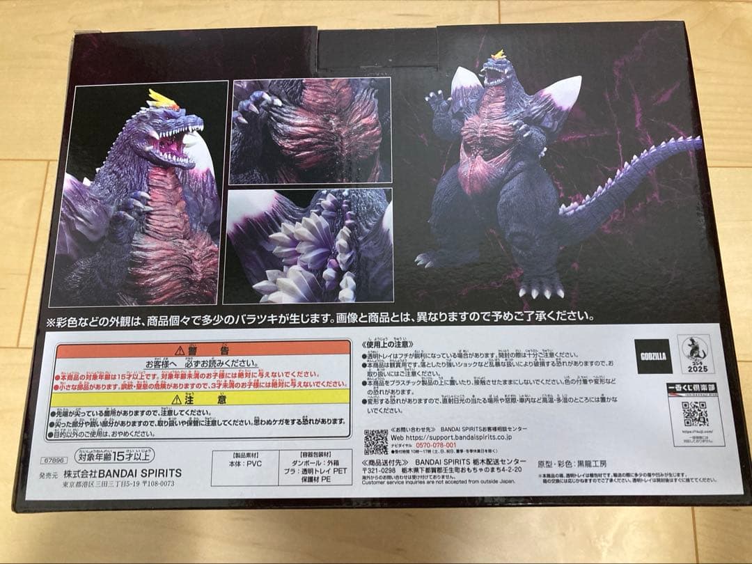 一番くじ　ゴジラ 怪獣乱舞　C賞 +H賞　スペースゴジラ