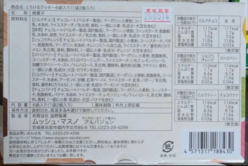 韓国人気商品　韓国クロワッサンスナック　バター&塩味　チョコ味　全７袋 最終出品
