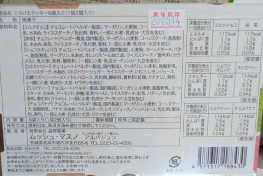 韓国人気商品　韓国クロワッサンスナック　バター&塩味　チョコ味　全７袋 最終出品