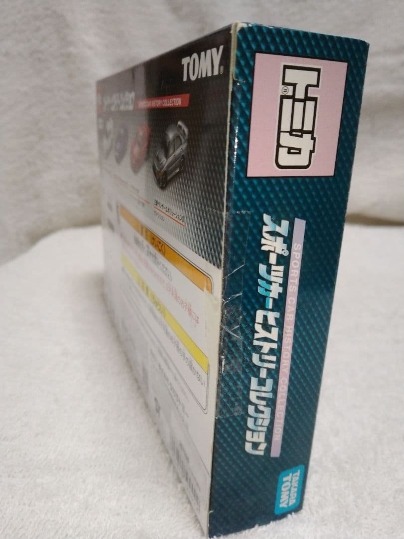 トミカ ミニカー コレクション 4冊セット