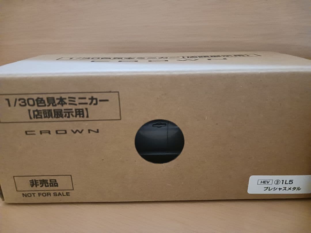 G*y様 最終値下げ！非売品クラウンセダン　1/30カラーサンプルミニカー 2色