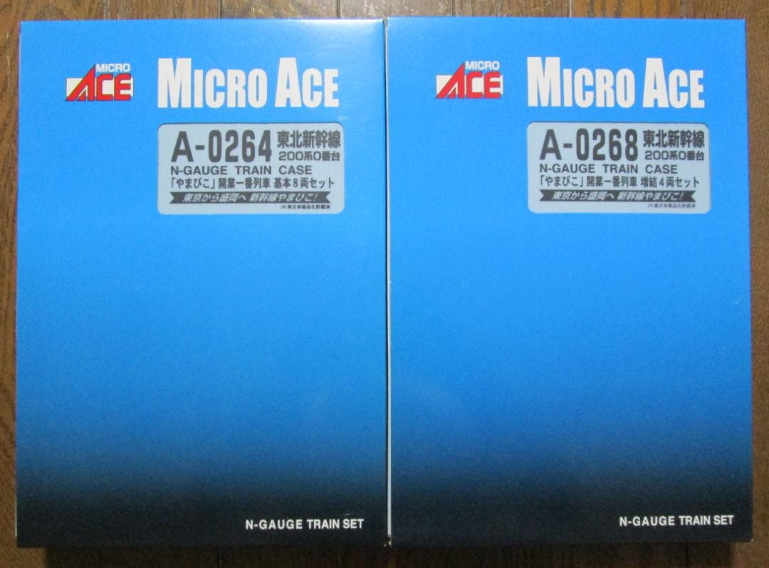 MICRO ACE　東北新幹線 200系0番台「やまびこ」開業一番列車　12両