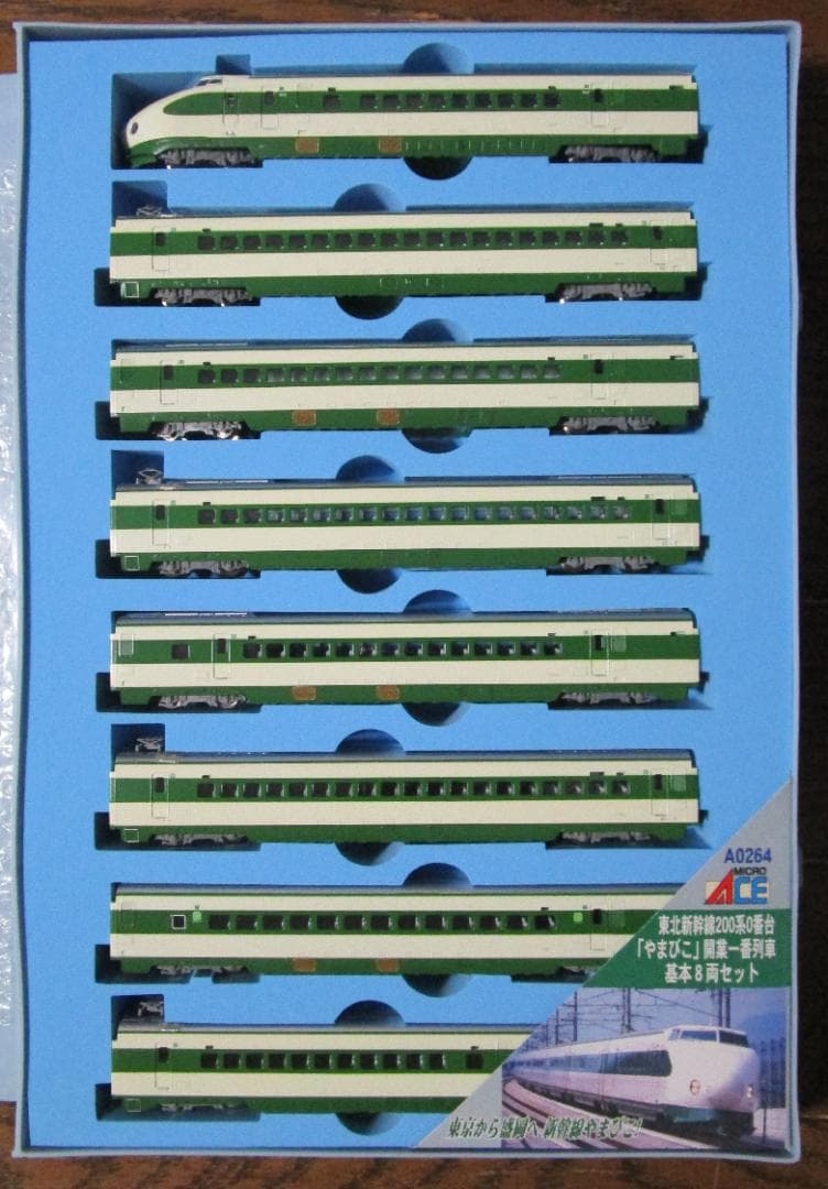 MICRO ACE　東北新幹線 200系0番台「やまびこ」開業一番列車　12両