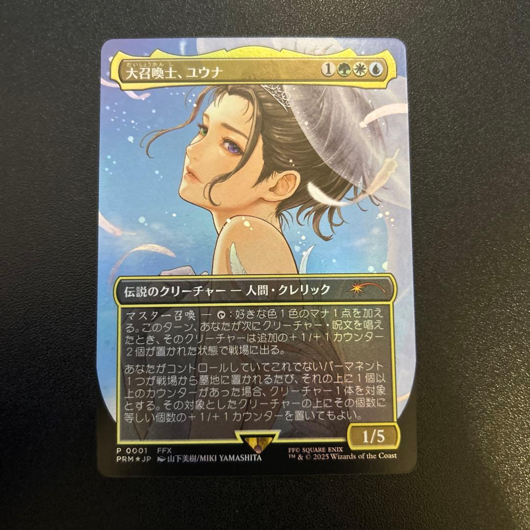 大召喚士、ユウナ foil 7枚