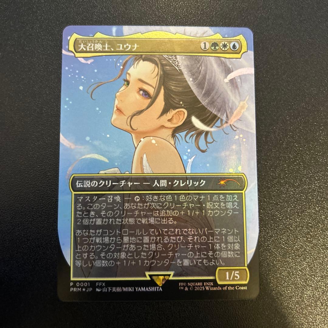 大召喚士、ユウナ foil 7枚