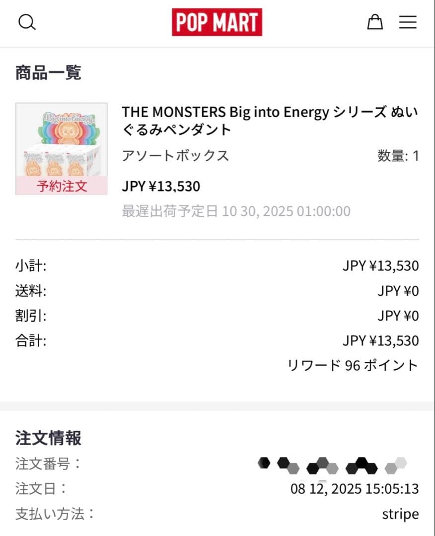 【未開封/正規品】ラブブ Big into Energy アソートボックス