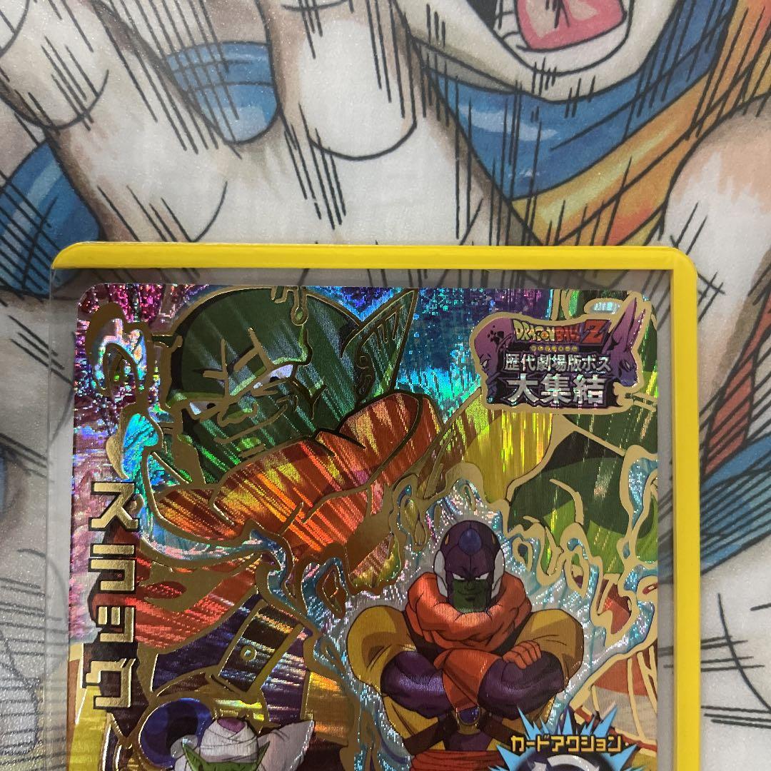 確認用　ドラゴンボールヒーローズ　スラッグ　HG8-CP3