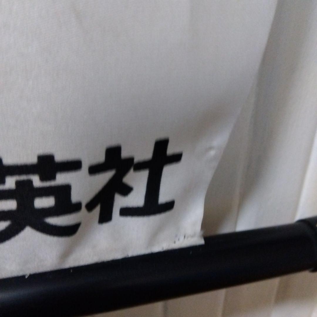 非売品★ドラゴンボール タペストリー