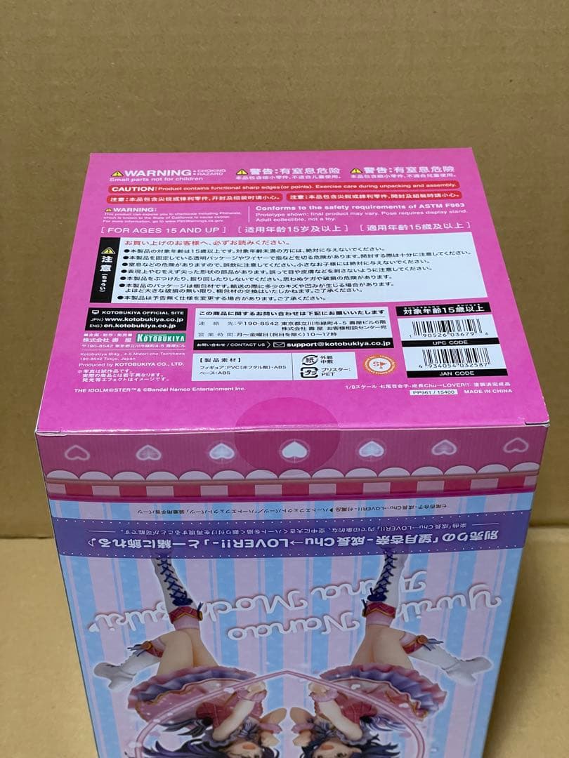 七尾百合子　成長Chu→LOVER!! アイドルマスター　ミリオンライブ　1/8