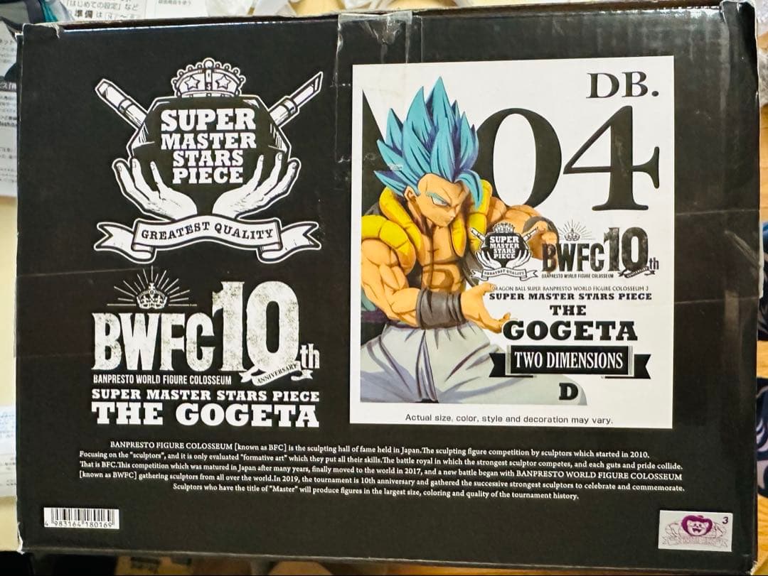 海外正規品ドラゴンボールSMSP BWFC ゴジータ二次元彩色D賞同様