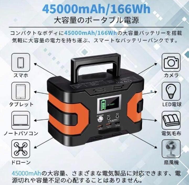 ❤コンパクトながら超大容量♪❤ポータブル電源＆ソーラーパネル お買い得セット