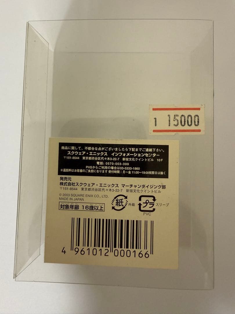 ファイナルファンタジー10 ティーダ　シルバーネックレス　スクウェア公式