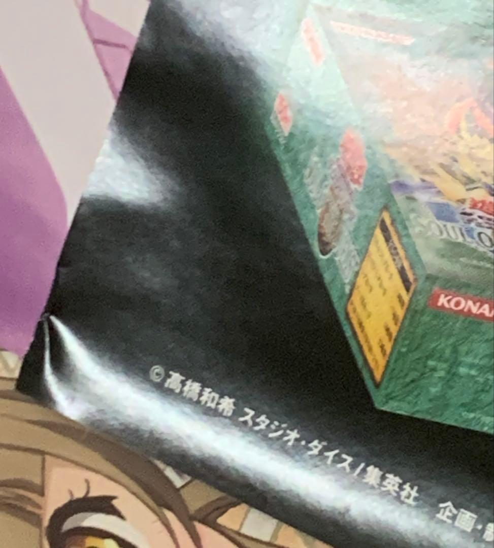 【B2・表面フチ痛みあり】 遊戯王 ソウルオブザデュエリスト 販促 ポスター