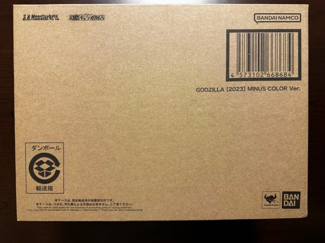 S.H.MonsterArts ゴジラ −1,0/COLOR Ver.