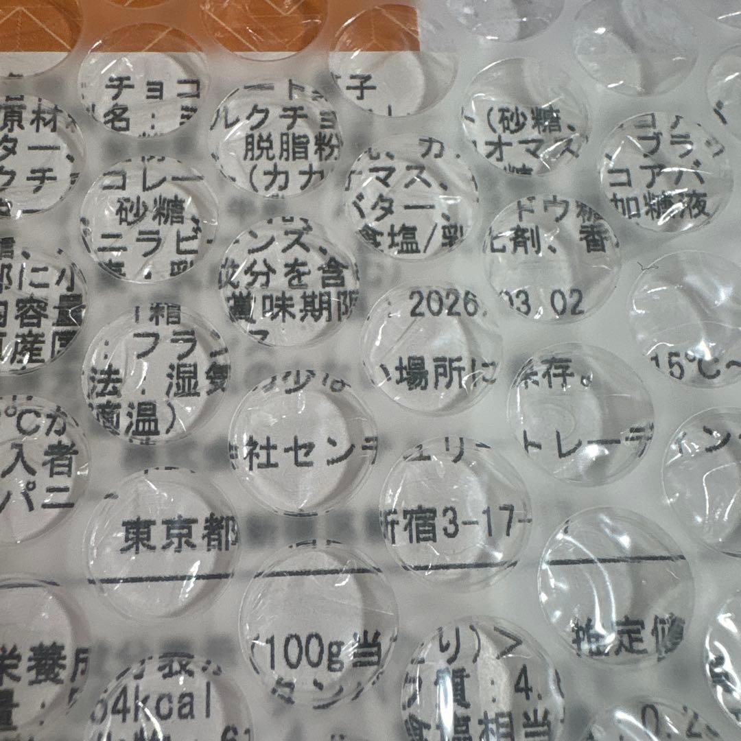 ベルトランバレー　パレキャラメル サロン・デュ・ショコラ