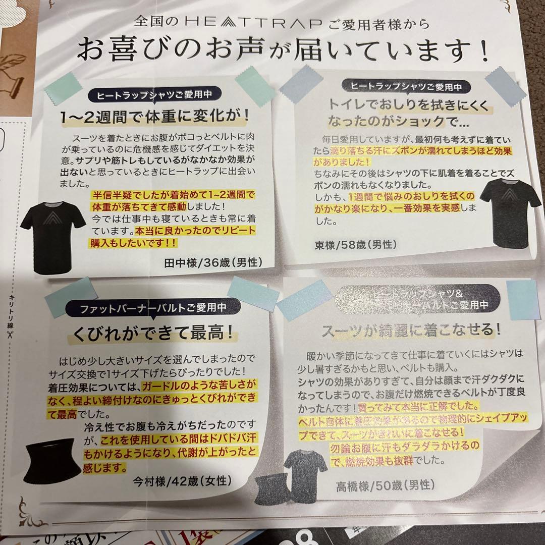 ヒートラップ新品未開封2枚セット