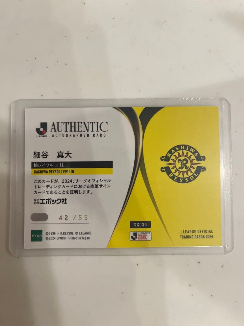 2024 Jリーグ EPOCH サインカード SG030 柏レイソル 細谷真大