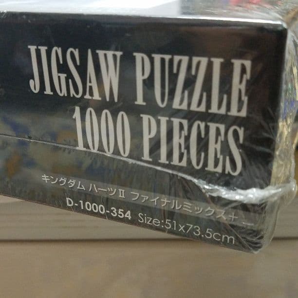 キングダムハーツ2　　パズル　ディズニー　レア　ファイナルミックス