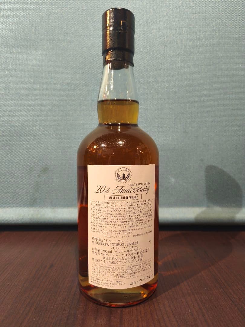 イチローズモルト3本セット 最終値下げ