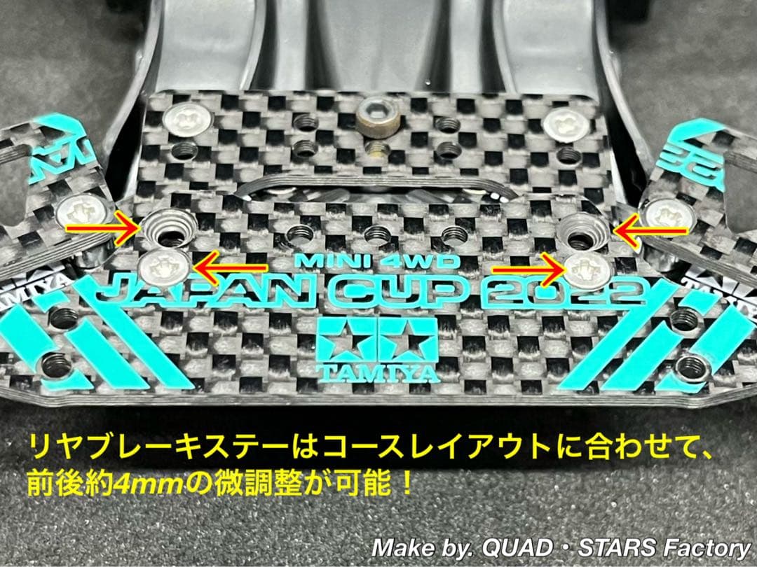 【ミニ四駆・MA用】2軸ATリジットバンパー＋1軸リヤアンカー　フルカーボン