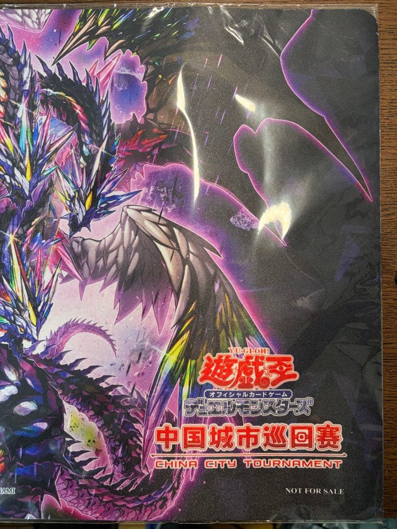 【希少】遊戯王 メガリス・ノートラ・プルーラ プレイマット 海外限定 未開封 ②