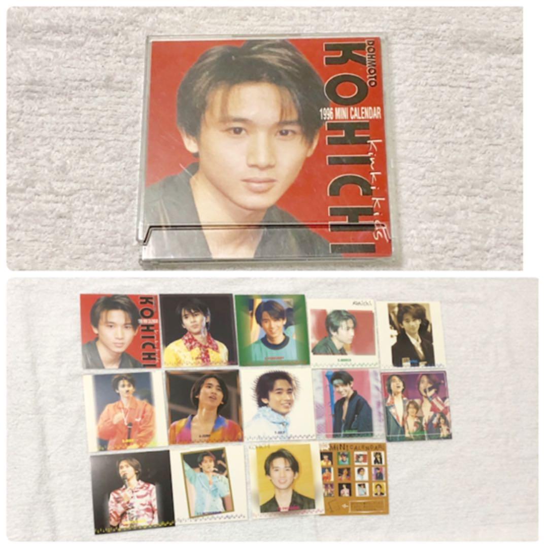 KinKi Kids グッズ まとめ売り