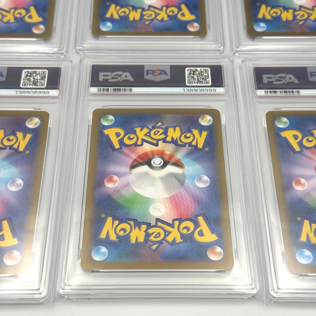 【PSA10 6連番】ピカチュウex SR1枚＋RR5枚　セット