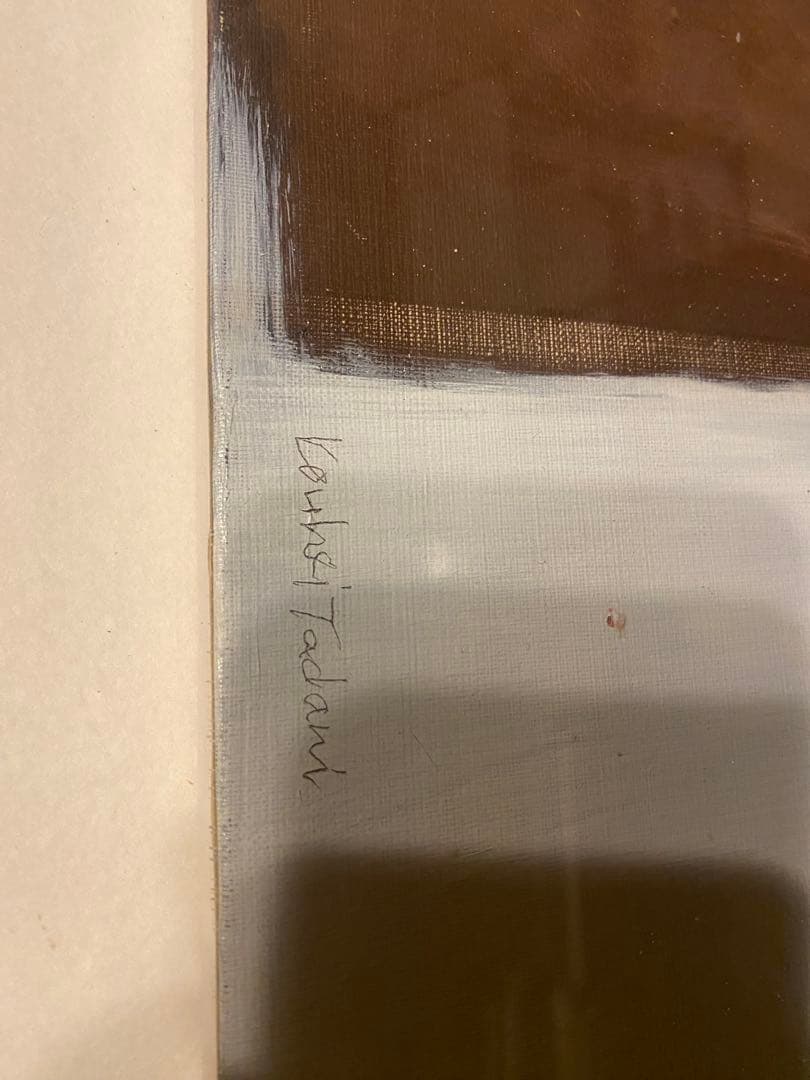 モノクローム版画約59cm x 78cm 作成:田杏行平 題名:言い残した言葉を