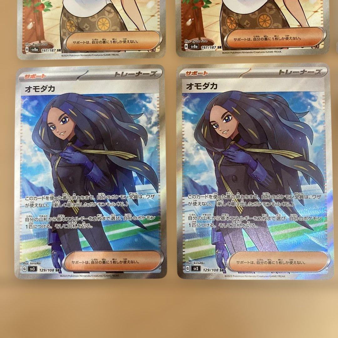 オモダカ　ビワ　マコモ　キハダ　ポピー　など 女の子sr 14枚　まとめ売り