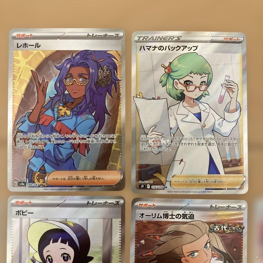 オモダカ　ビワ　マコモ　キハダ　ポピー　など 女の子sr 14枚　まとめ売り