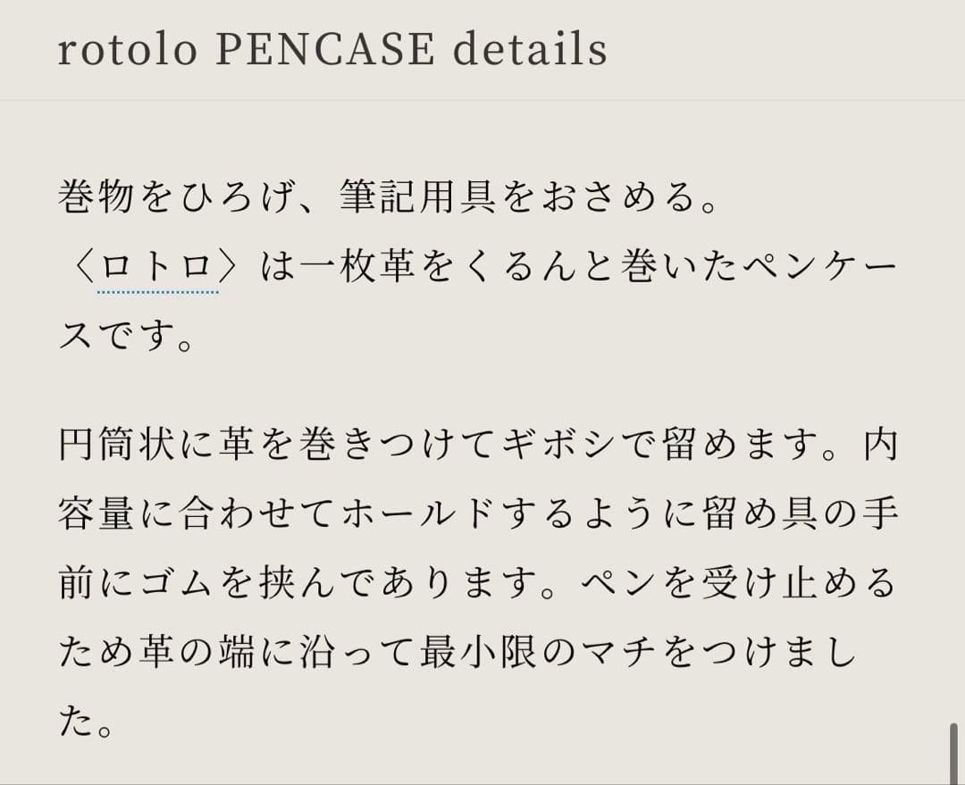 m-piu エムピウ　rotolo SUEDE ペンケース　ヌメ革