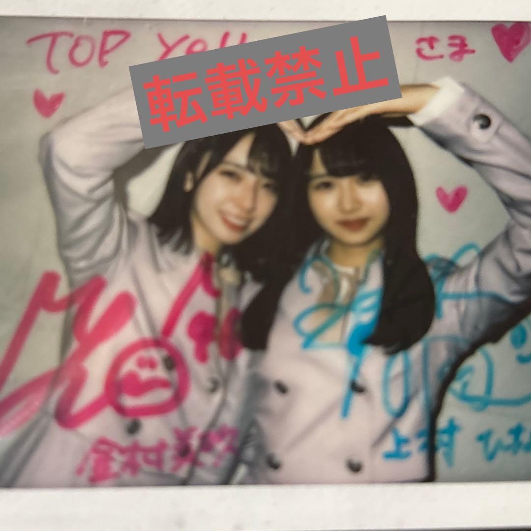 日向坂46 金村美久　上村ひなの　直筆サイン入りチェキ