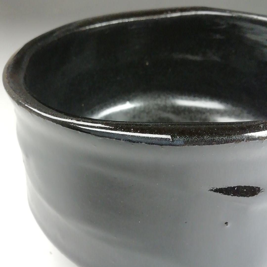 Ｔ５１４　茶碗　『黒茶碗』『龍窯　河村益弘 造』　共箱　抹茶碗　茶道具