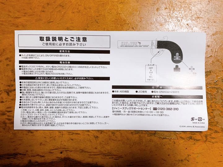 ペンライト(2本セット) KAT-TUN 10TH ANNIVERSARY