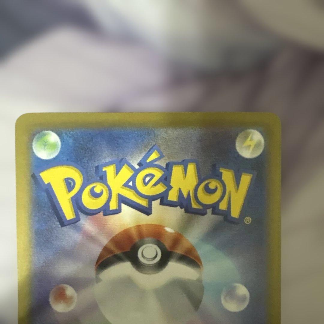 ピカチュウex SAR仕様 764/742スタートデッキ100バトルコレクション