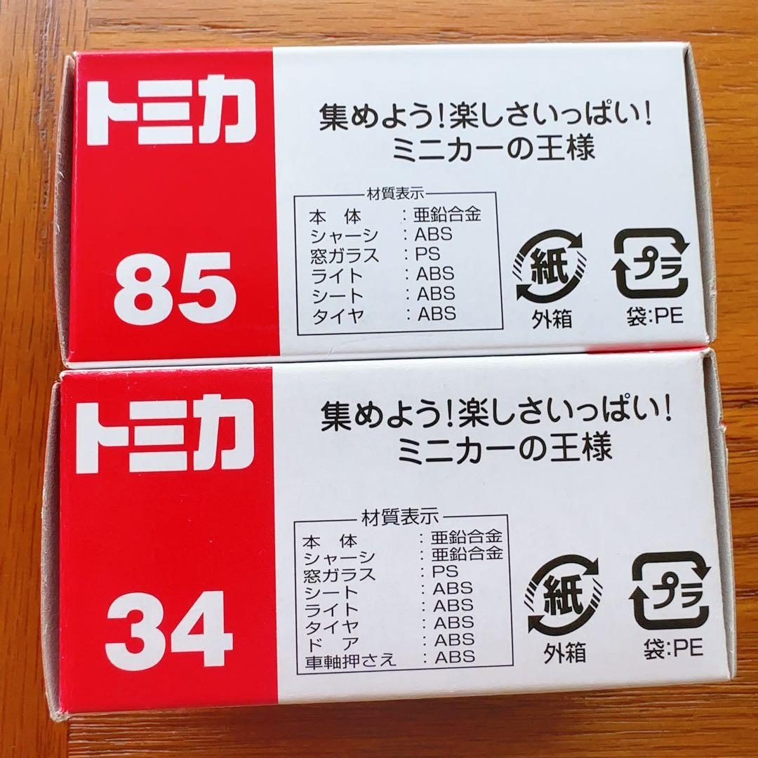 希少絶版　新品未使用　トミカ 三菱　パジェロ&デリカ D：5 まとめ売り