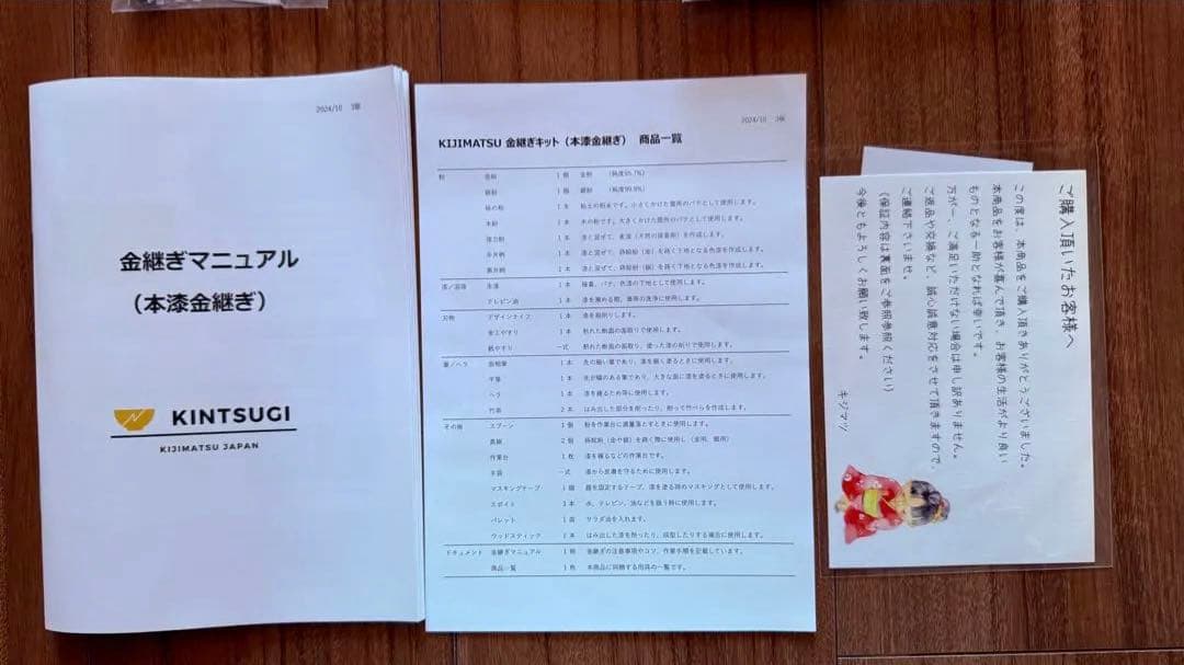 KINTSUGI 修復キット 木製ボックス入り