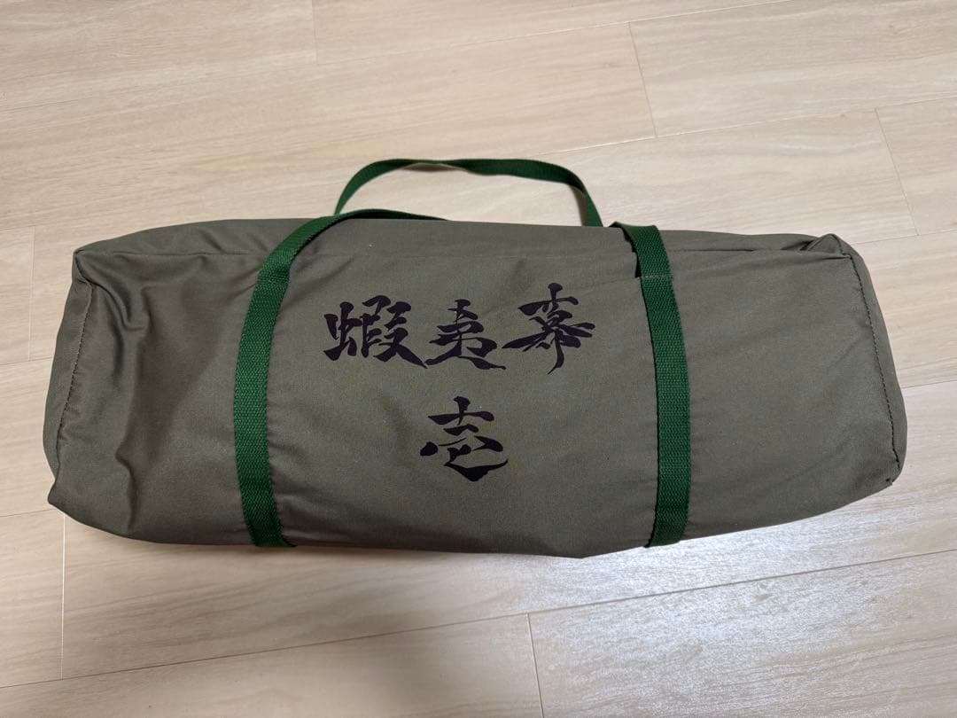 zivetalian 蝦夷幕 ジベタリアン