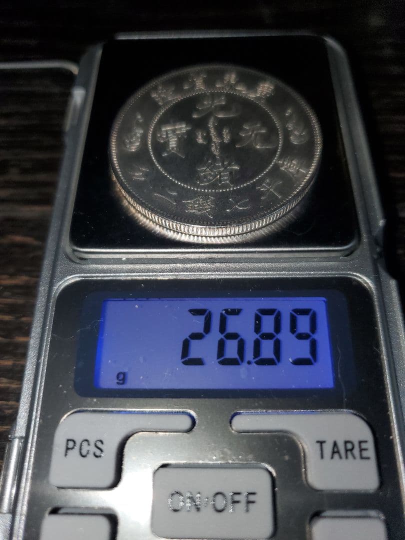 銀貨 光緒元宝 光緒元寶 七銭二分 1ドル 中国 プルーフライク 貿易銀