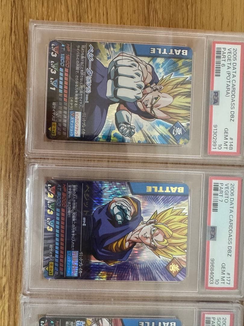 ドラゴンボールデータカードダス　爆レア 8枚セット GEM MINT 10