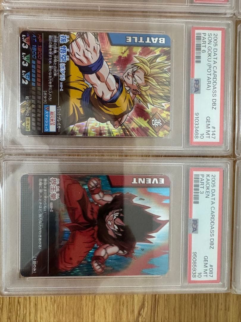 ドラゴンボールデータカードダス　爆レア 8枚セット GEM MINT 10