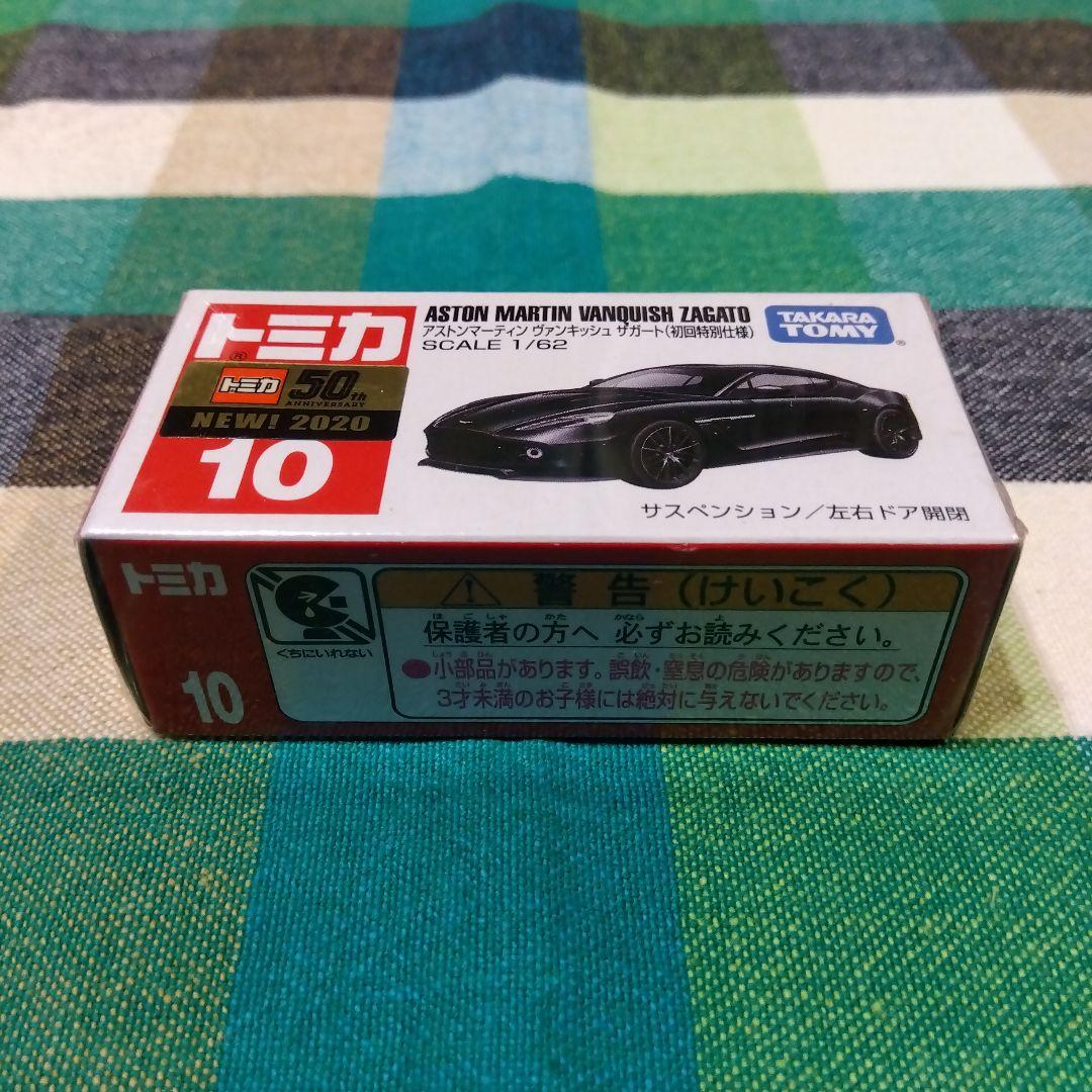 ローソンオリジナルトミカ　初回限定　など　トミカ計13台セット